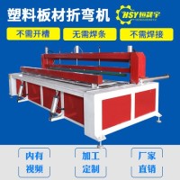 塑料板材折弯机PP板PE板有机玻璃板广告牌亚克力板上下加热折弯机
