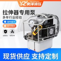 现货供应拉伸器专用泵 液压螺栓拉伸器泵站 液压拉伸器专用电动泵